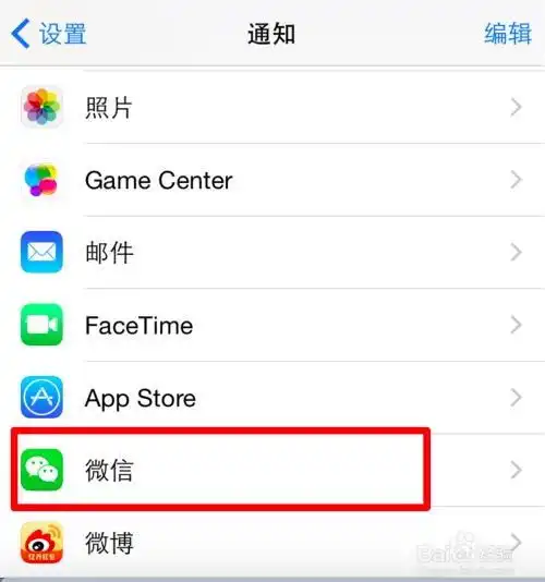 现在手机锁屏后怎么来微信没有声音