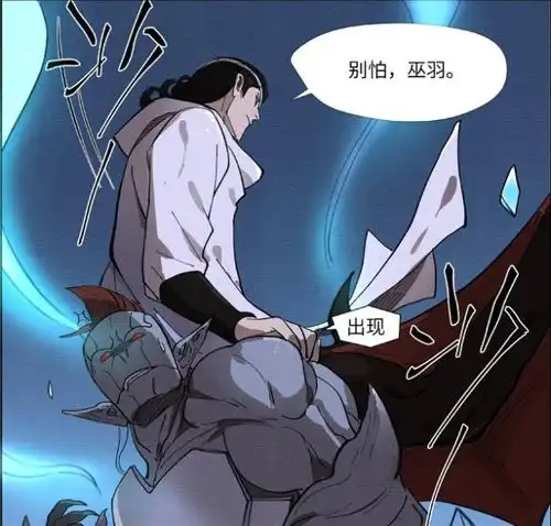 妖神记天凌少爷为什么不惜得罪聂离,也要救下战五渣的巫羽