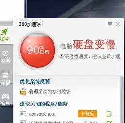安装游戏没有反应,然后360加速球显示卡硬盘怎么回事