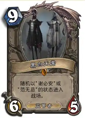 当第五人格加上炉石传说,会擦出怎样的火花四