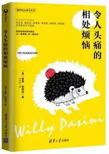 10本书告诉你,聪明人是怎么讲话的