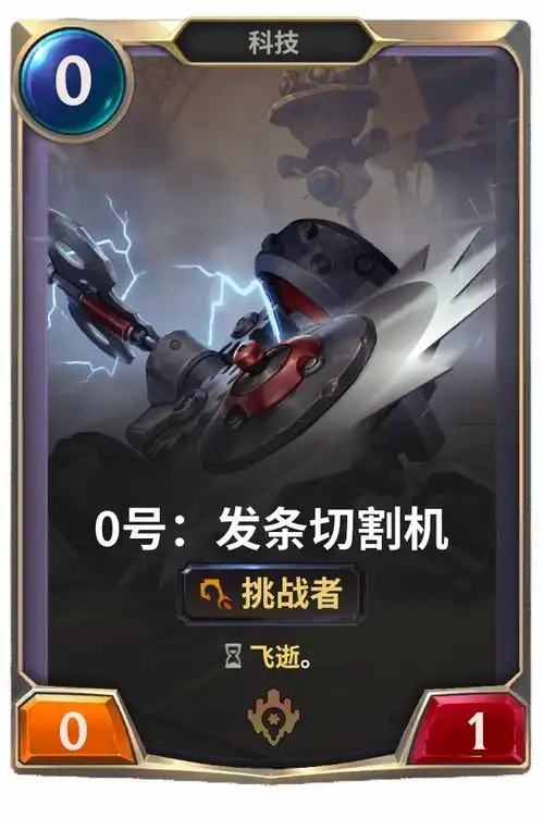 全卡牌一览皮尔特沃夫和祖安篇