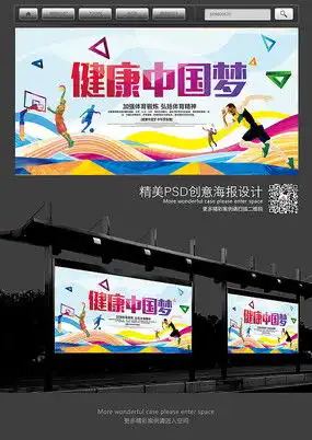 医院健康知识展板图片医院健康知识展板设计素材红动中国
