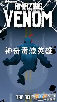 神奇毒液英雄游戏下载神奇毒液英雄安卓版下载v1.3乐游网安卓下载