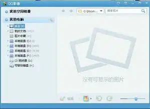 qq聊天表情一般存在那里