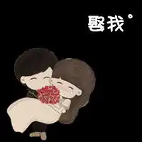 愿时光对你好纯文字一男一女情侣头像