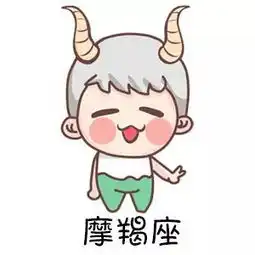 12星座男可以爱你多久