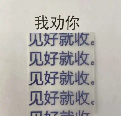 好玩趣味沙雕表情包