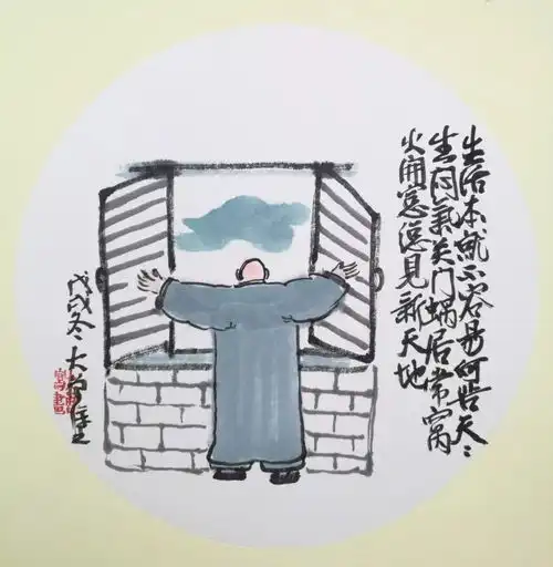 人间三千事,都付谈笑中