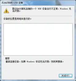 鼠标插上笔记本没反应
