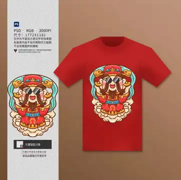手绘国潮卡通龙年新年插画