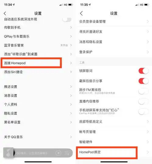 苹果官宣homepod支持siri唤醒网易云音乐和qq音乐