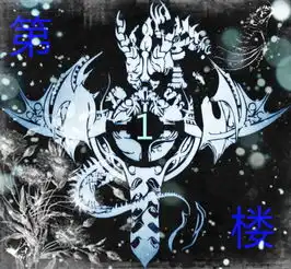 幻想神域公会徽章帮我搞个好吗,我图片给你