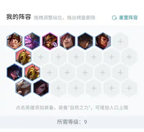 云顶之弈手游s4.5九三国怎么玩九三国快乐玩法