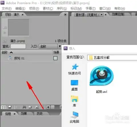 如何用pr快速剪辑视频