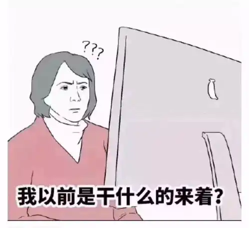 全民网课的第三天,老母亲和老师都疯了哈哈哈哈哈哈哈哈哈