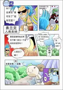 魔兽世界之海贼王