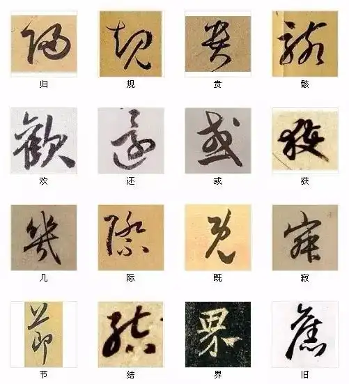 中国书法最美的216个字,建议收藏