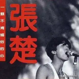 一首弑父情结的诗,让他成了全国知名的歌手