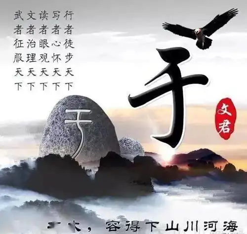 你的微信头像该换了,水墨中国风雄鹰展翅姓氏头像,助你大展宏图