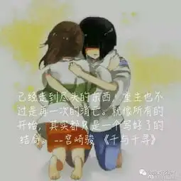 有些话,远比一句我爱你来的动人6宫崎骏漫画篇