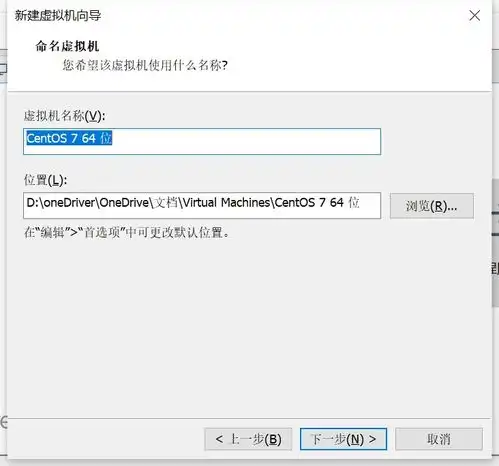 linux之旅1安装