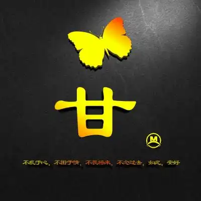 百家姓图片头像,很有艺术感超超超好看