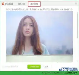 美图秀秀web版打造新浪微博编辑器