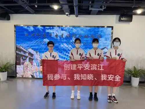 西兴街道总工会组织白马学子参加暑期防溺水科普教育