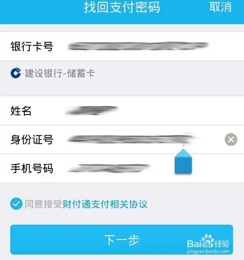 qq钱包忘记密码怎么办qq钱包怎么找回支付密码