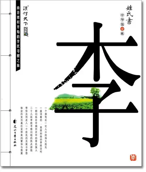 2021年中国姓氏人口排名前十名你知道和你同姓的人有多少吗