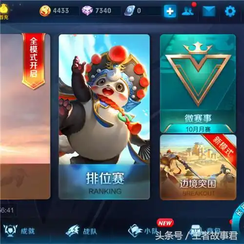 游戏12岁孩子梦想当职业选手,王者荣耀教练透露一席话