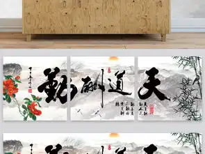 天道酬勤水墨山水画无框画图片下载森林风景装饰画大全北欧装饰画编号13475253