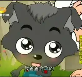 找一个灰太狼的头像当qq头像,小灰灰的也可以