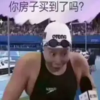 卖房朋友圈卖房表情包微信头像图片大全