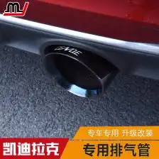 汽车排气管