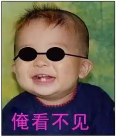 qq表情可爱qq表情偶看不见