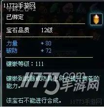 小小忍者2尾兽之心属性一览