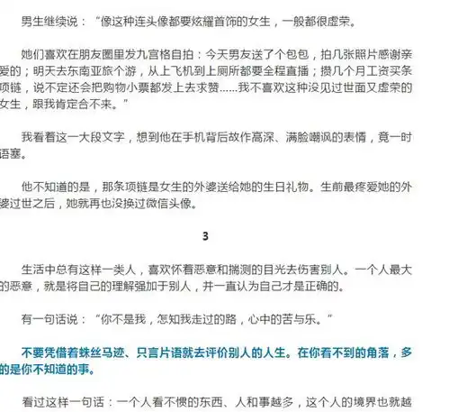 看你的微信头像,就知道你没见过世面,我们还是别互加微信啦