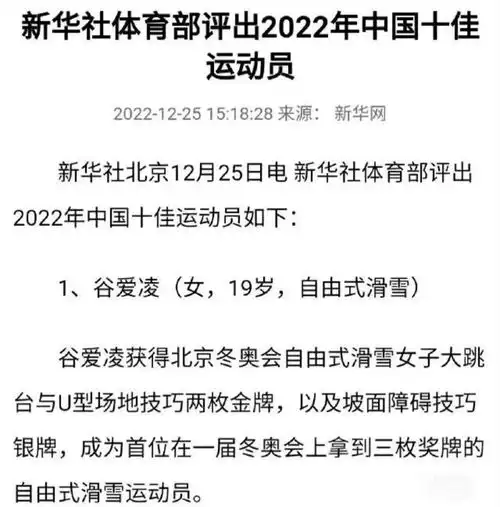 今日谷爱凌斯坦福全科满分,年入1.4亿