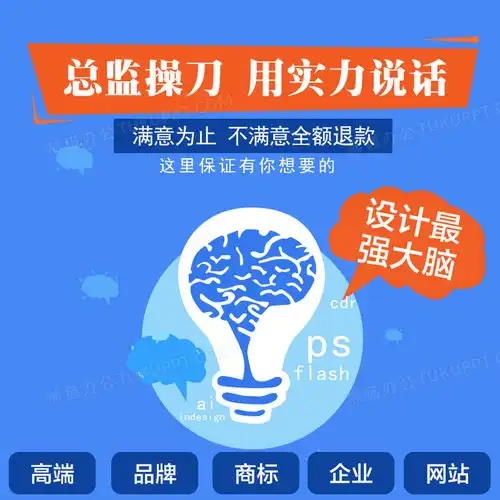 设计最强大脑蓝色创意psd主图背景图片素材免费下载大脑背景800800像素熊猫办公