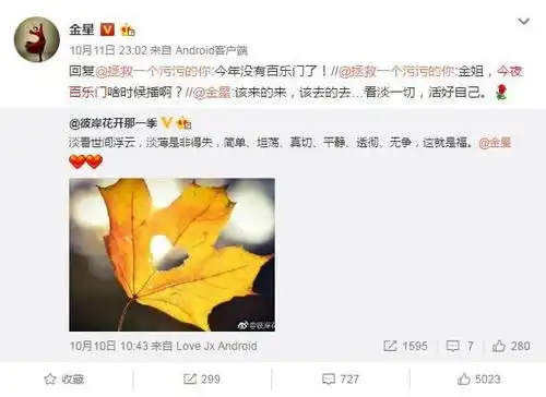 金星秀停播4个月,金星揪出幕后贱人开撕,地位堪比何炅