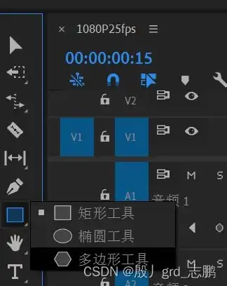 新媒体运营短视频运营pr视频剪辑时间轴以及工具栏