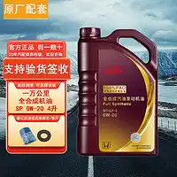 mobil美孚1号全合成机油0w40sn级4.73l2件多少钱