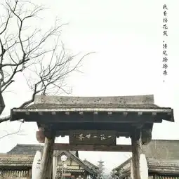 无锡禅意生活