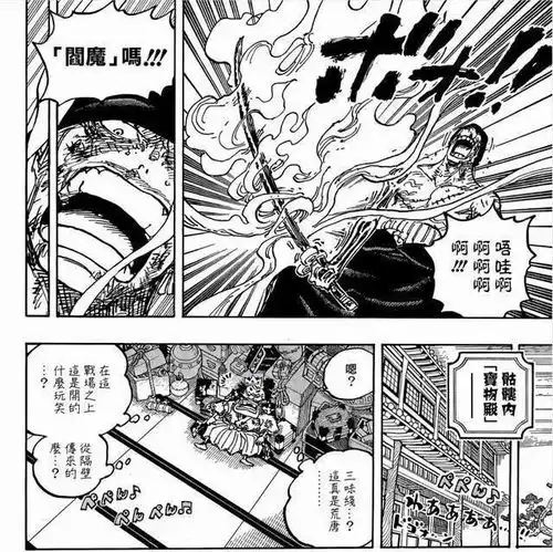 阎魔可以听到三味线,会发生什么事