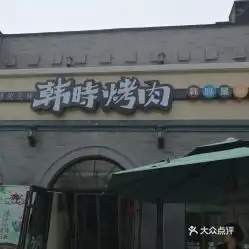 电话,地址,价格,营业时间