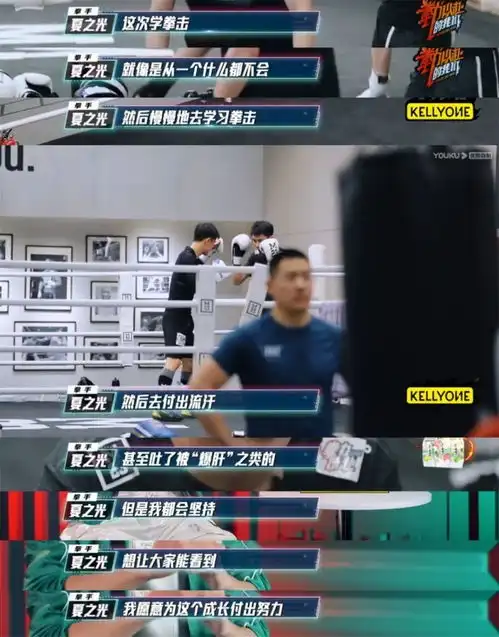 张伟丽加三位美女领队,真实专业,拳力以赴的我们或成爆款