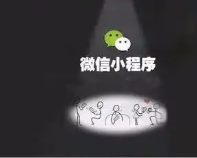 小程序的5种实用推广方法