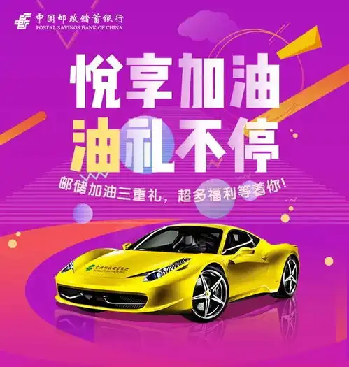 重磅消息甘孜州的车主们注意啦邮政储蓄送大礼,汽车加油满200元立减10元